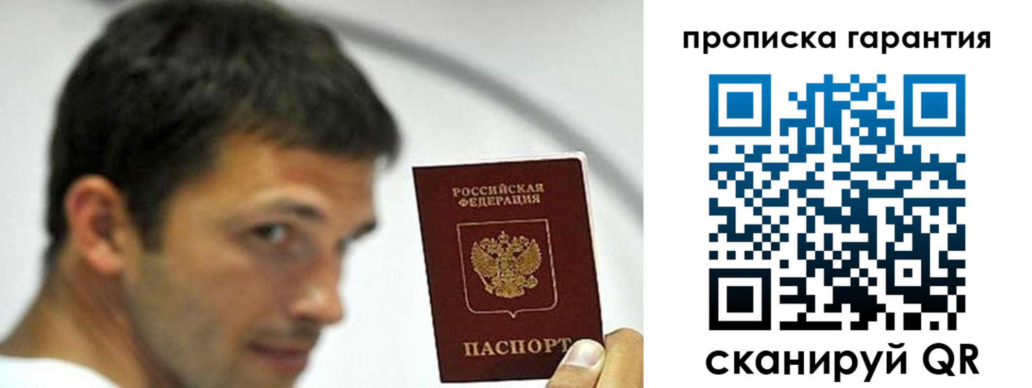 где прописаться в Апрелевке