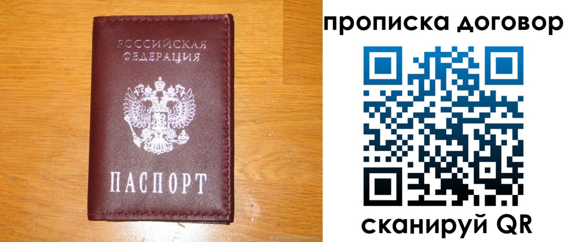 регистрация в Апрелевке