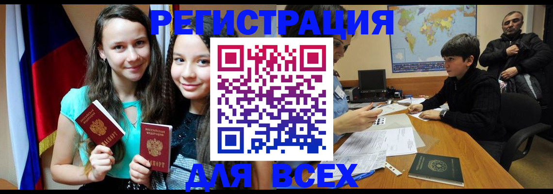 прописка для школы в Апрелевке