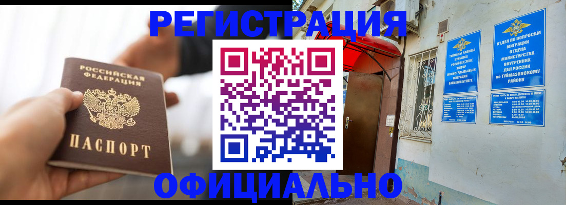 прописка от собственника в Апрелевке